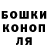 Бошки Шишки OG Kush zeynn