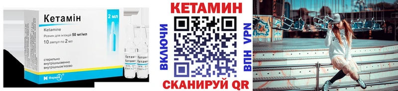 КЕТАМИН ketamine Собинка